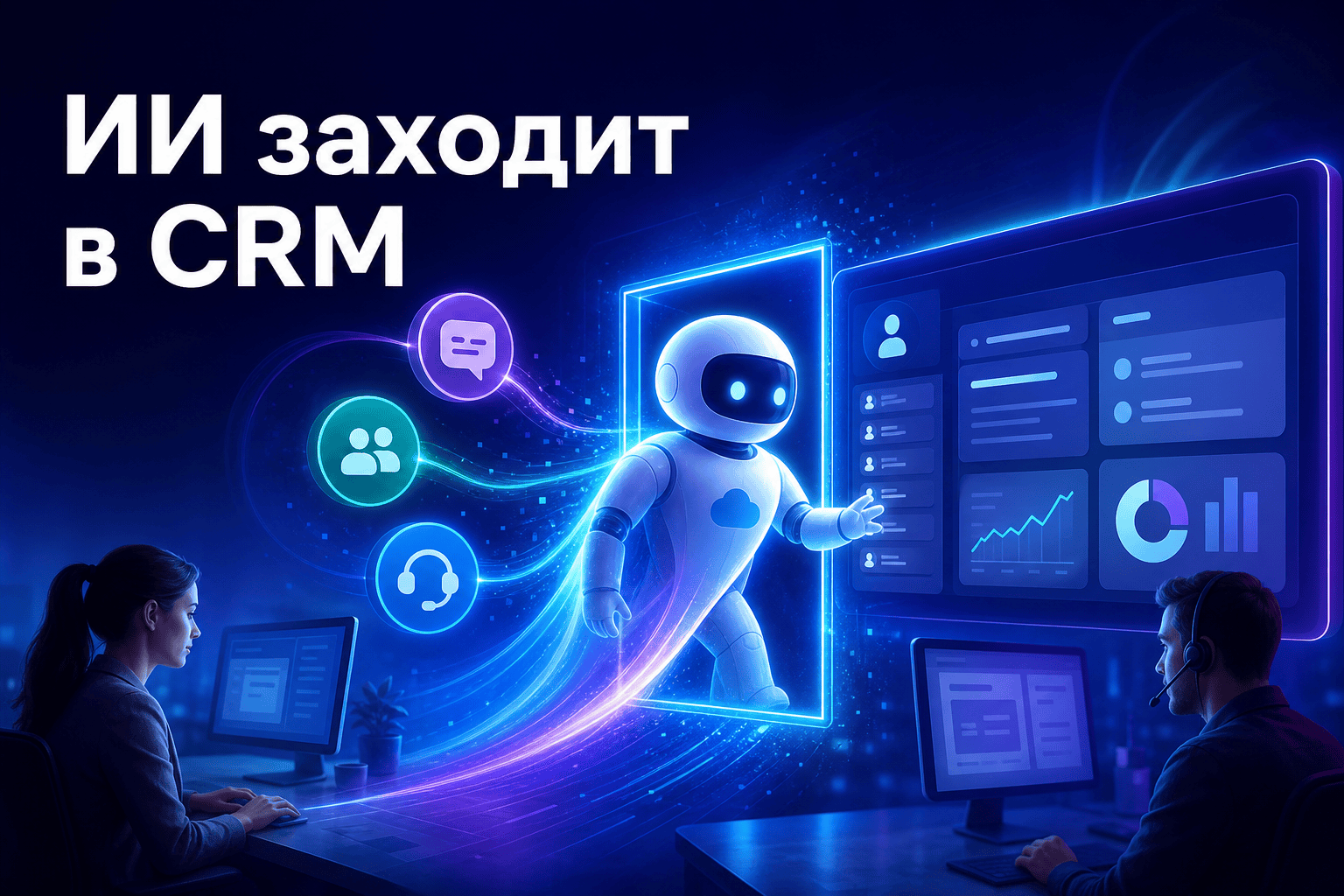 ИИ для бизнеса: Anthropic встроила Claude в Salesforce