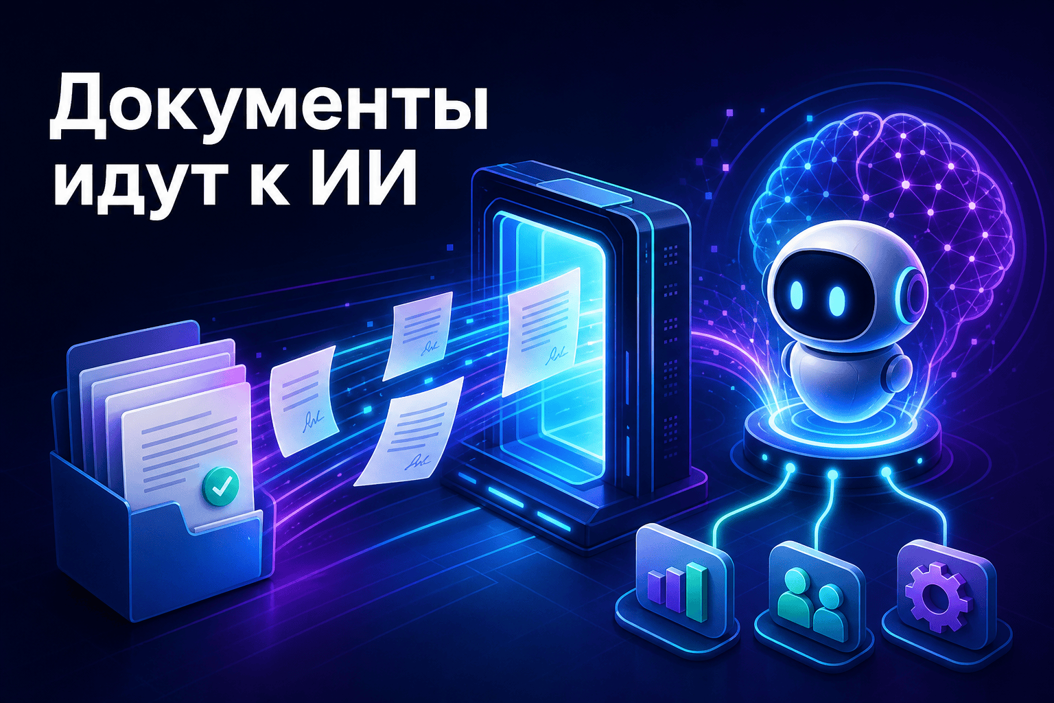 DocuSign открыла MCP для ИИ-агентов: что это значит бизнесу