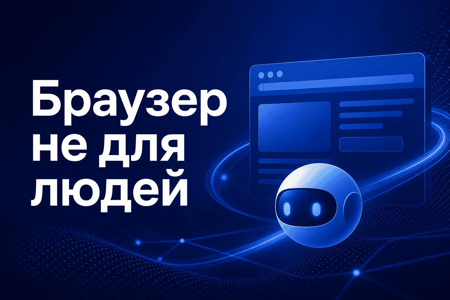 Cloudflare Kitesurf для ИИ-агентов: что это значит для бизнеса