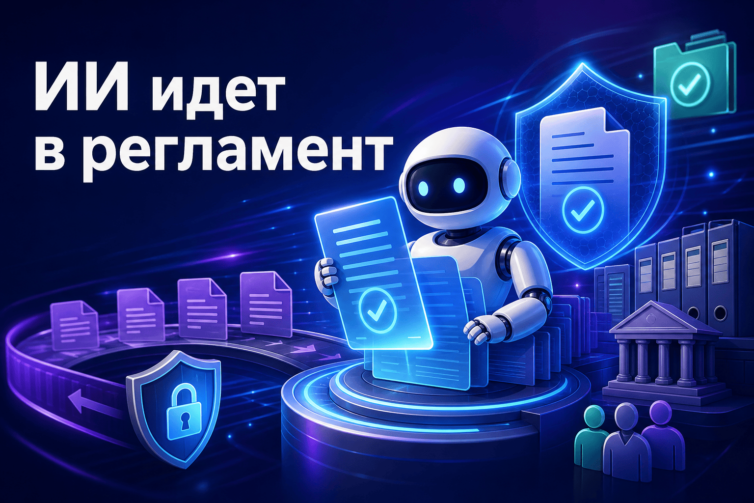 ИИ-агенты в документах: что новость Salesforce значит бизнесу