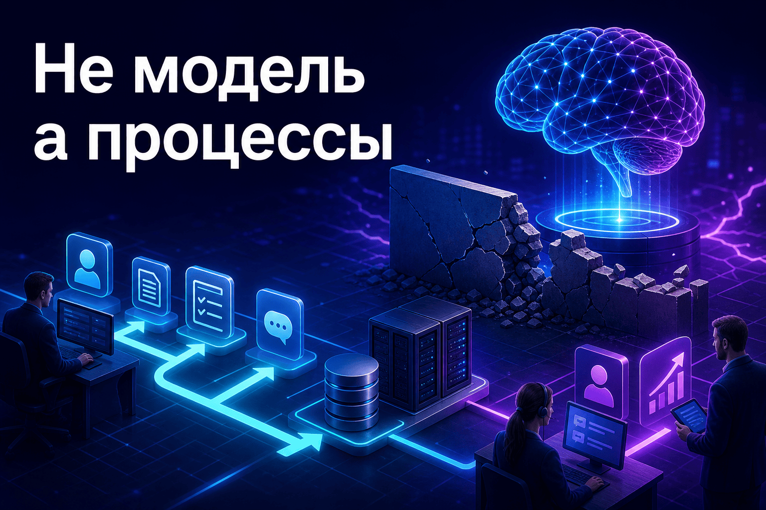 Почему ИИ для бизнеса упирается в инфраструктуру