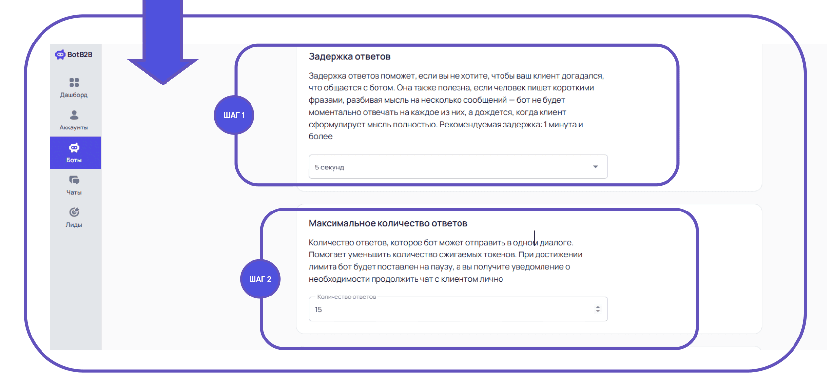 Настраиваем режим работы