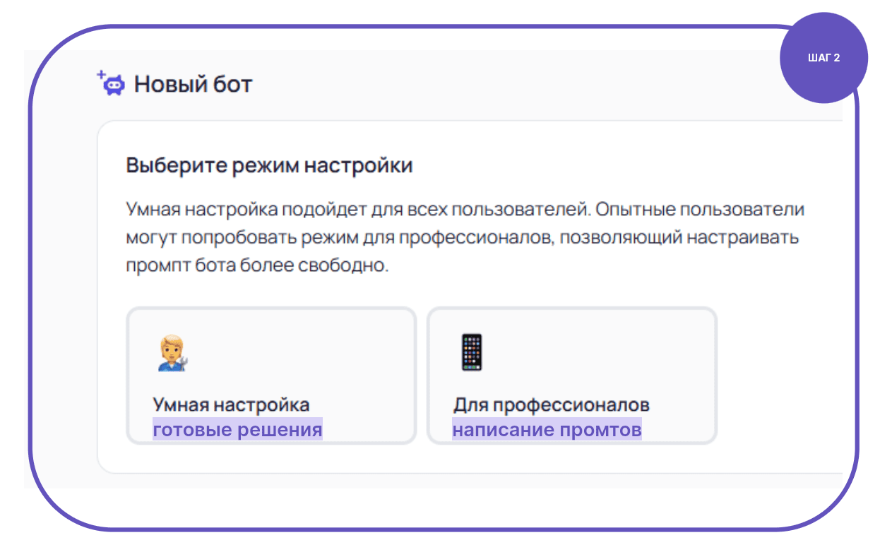 Новый бот