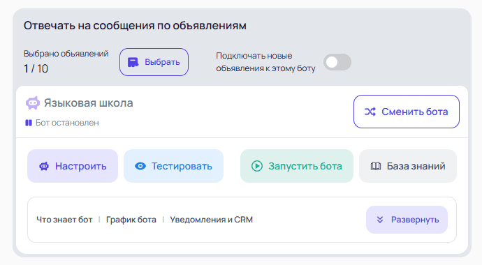 Шаблон языковая школа