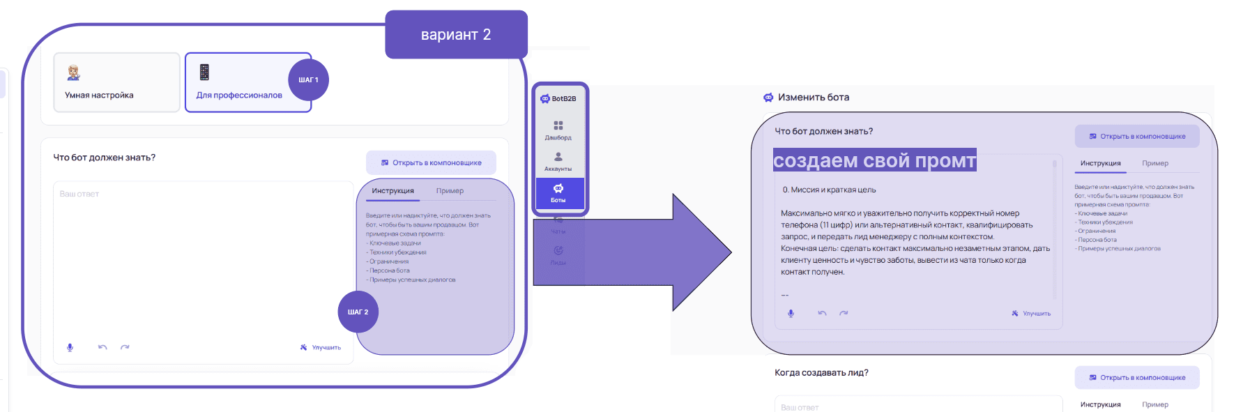 Вариант 2
