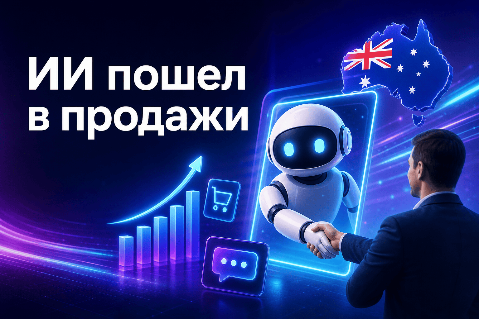 Meta Business Agent: как ИИ для бизнеса заходит в продажи