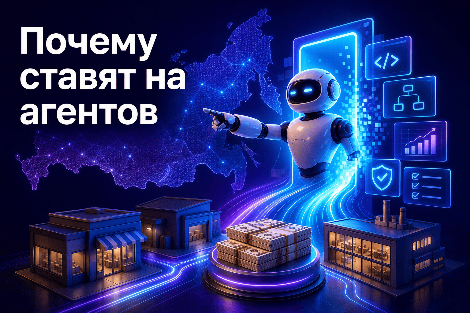 ИИ-агенты и $1 млрд для Cognition: что это значит бизнесу