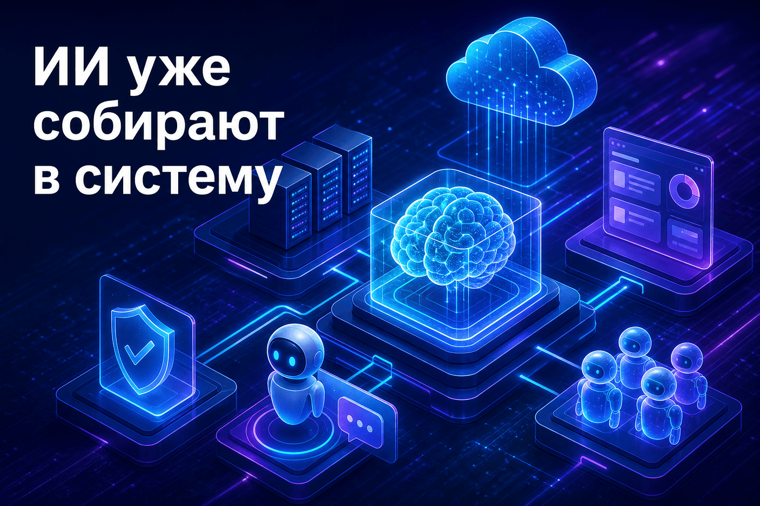 Alibaba и ИИ-агенты: что full-stack-стратегия значит бизнесу