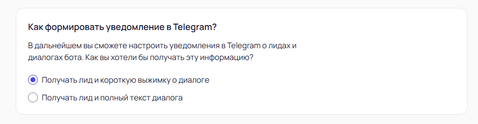 как получать информацию в телеграмм