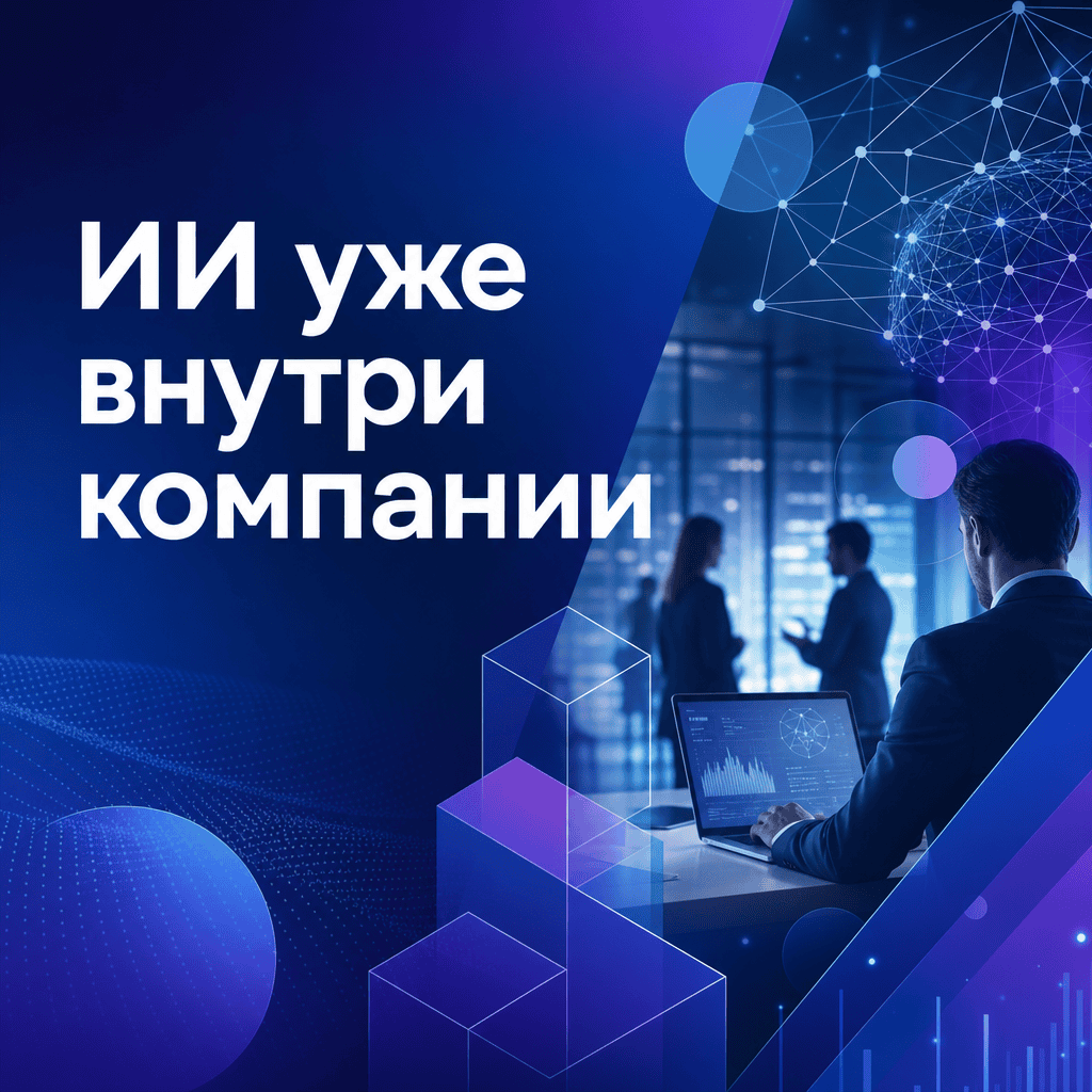 McKinsey: сотрудники используют ИИ активнее, чем думают руководители