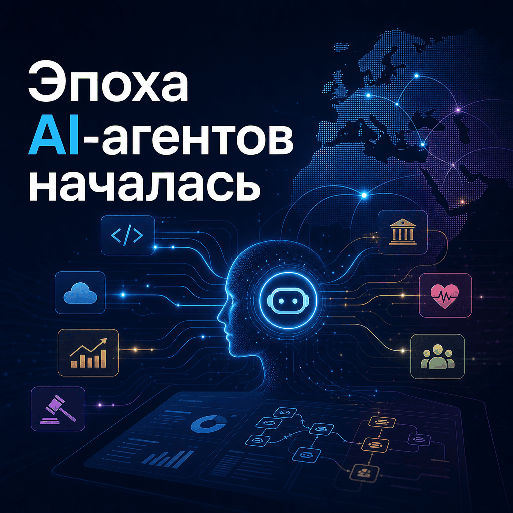 IDC: агентный ИИ в EMEA выходит из пилотов — что это значит для B2B